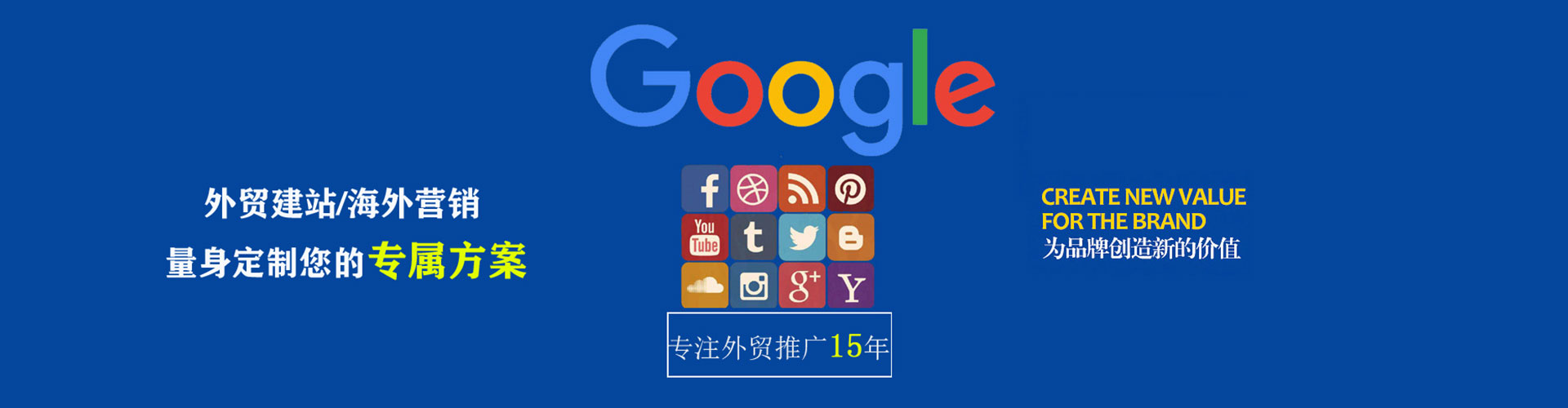 城区sem托管
