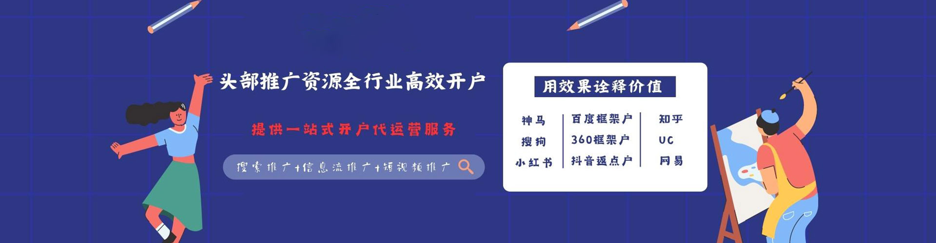 城区信息流竞价