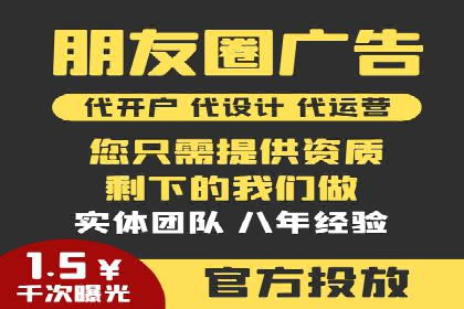 竞价推广代运营助力传统行业转型升级